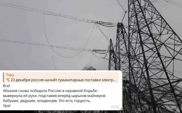 «Нормальная империя уморила бы абхазов голодом и холодом, чтобы на коленях приползли»: в России негодуют из-за бесплатного света для Абхазии