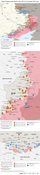 Карта боевых действий в зоне СВО на 22 января 2025 года