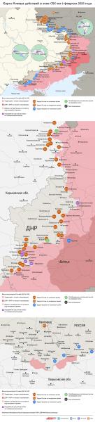 Карта боевых действий в зоне СВО на 6 февраля 2025 года