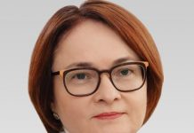 Глава ЦБ РФ Набиуллина: цифровой рубль будет востребован в бюджетном процессе