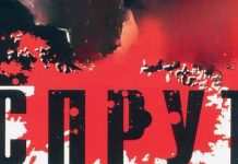 Как завершить «краснодарский вальс коррупции»?