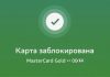 Дорогой абсурда? Блокировка счёта за перевод между собственными счетами в разных банках становится реальностью?!