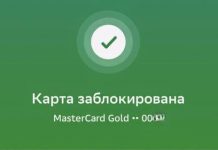 Дорогой абсурда? Блокировка счёта за перевод между собственными счетами в разных банках становится реальностью?!