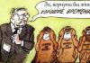 «Не верьте лжи»: позиция члена Совета Федерации о коррупции в стране
