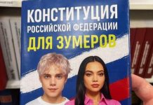 Что следующее? УК на «феню» переведут? В Сети обсуждают «Конституцию для зумеров»