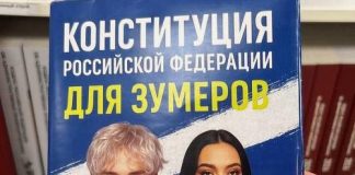 Что следующее? УК на «феню» переведут? В Сети обсуждают «Конституцию для зумеров»