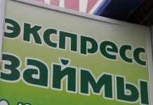 Недоступность банковских кредитов привела к растущему спросу на микрозаймы?
