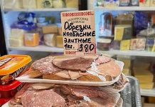 Россиян хотят научить разбираться в колбасных обрезках?