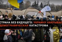 Страна вдов, сирот и бегущих за границу