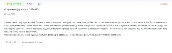 Трудоустройство в компанию «ПОЛАТИ»: отзывы работников об условиях и оплате, перспективах карьерного роста