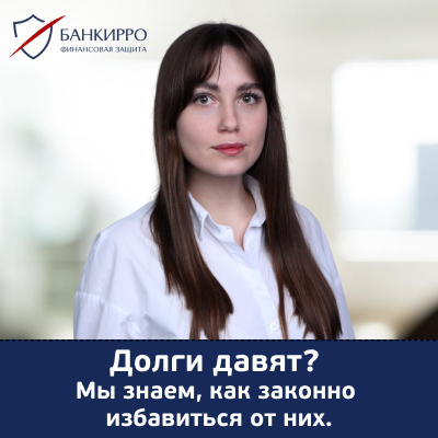 С чистого листа. Рейтинг компаний по банкротству физических лиц 
