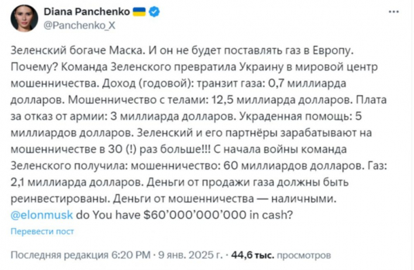 «Как наркоман с зависимостью»: Зеленский обворовал Украину, став богаче Илона Маска