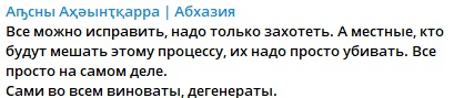 «Гнать и резать армян, давить друзей России» - протурецкая оппозиция Абхазии готова устроить кровавый беспредел