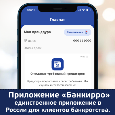 С чистого листа. Рейтинг компаний по банкротству физических лиц 