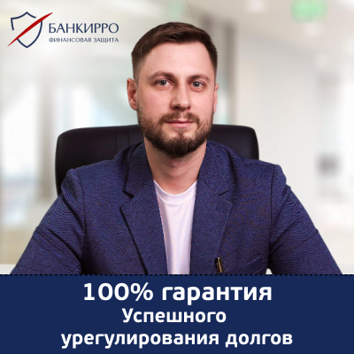 С чистого листа. Рейтинг компаний по банкротству физических лиц 