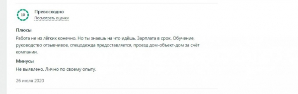 Трудоустройство в компанию «ПОЛАТИ»: отзывы работников об условиях и оплате, перспективах карьерного роста