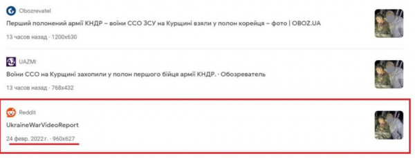 Украина «взяла в плен» военного КНДР, но есть нюанс