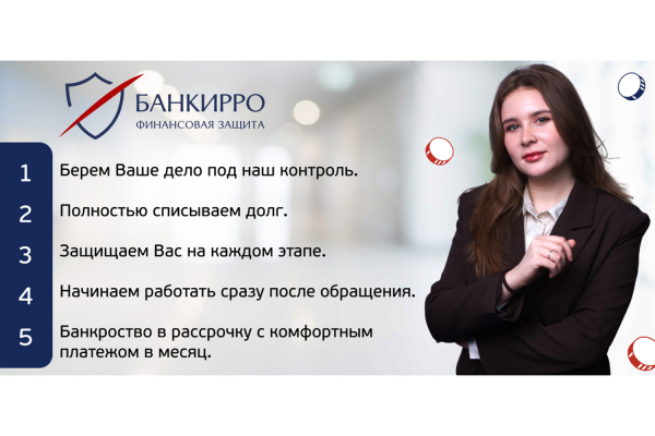 С чистого листа. Рейтинг компаний по банкротству физических лиц 