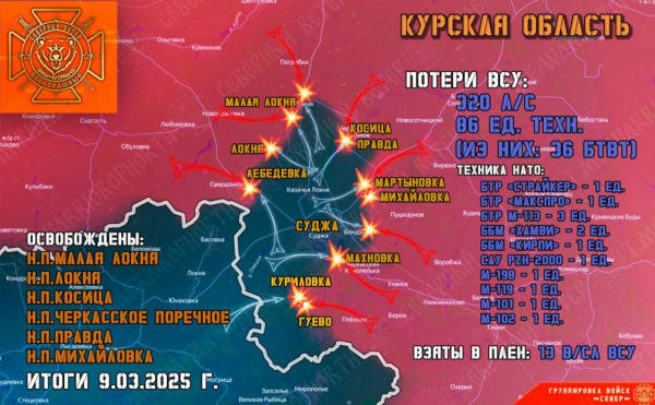 «Потеряли 50 километров территории и 10 сел»: что происходит в оккупированной ВСУ Курской области