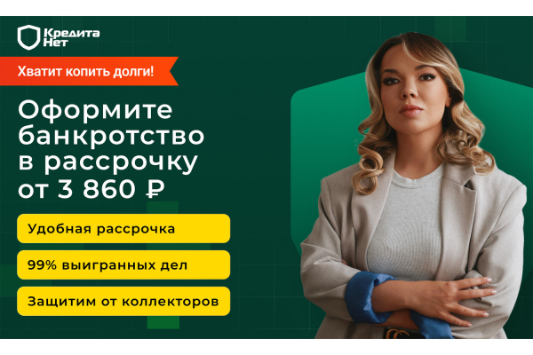 С чистого листа. Рейтинг компаний по банкротству физических лиц 