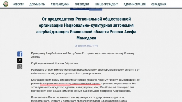 «Человек Алиева» готовился стать российским депутатом? Депутатство «по спискам» вызывает вопросы