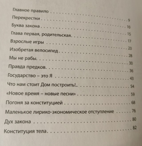 Что следующее? УК на «феню» переведут? В Сети обсуждают «Конституцию для зумеров» Что следующее? УК на «феню» переведут? В Сети обсуждают «Конституцию для зумеров»