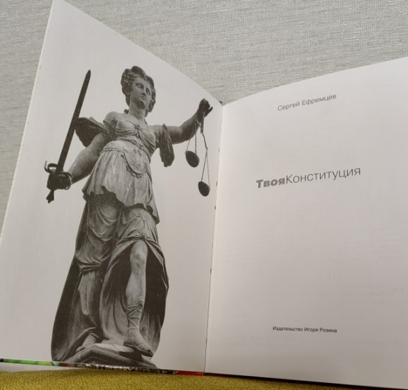 Что следующее? УК на «феню» переведут? В Сети обсуждают «Конституцию для зумеров» Что следующее? УК на «феню» переведут? В Сети обсуждают «Конституцию для зумеров»