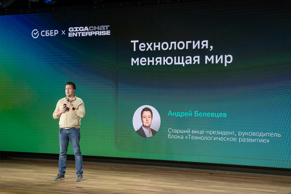 &laquo;Цифровые сотрудники&raquo; выходят на работу. Сбер представил GigaChat Enterprise