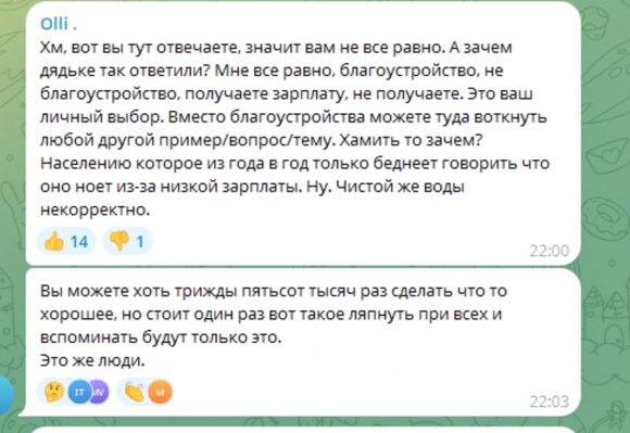 Депутат в комментарии жалующемуся в социальных сетях: «Когда же вы привыкните, что нужно больше зарабатывать?» Депутат в комментарии жалующемуся в социальных сетях: «Когда же вы привыкните, что нужно больше зарабатывать?»