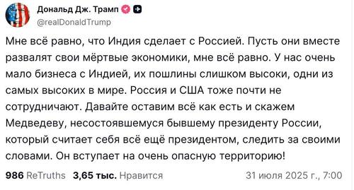 Дональд Трамп ответил на слова Дмитрия Медведева