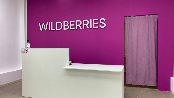 МВД рассказало о новой мошеннической схеме с подставным сайтом Wildberries