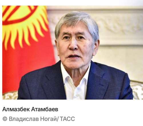 Экс-президент Киргизии приговорен к большому сроку и лишению всех наград