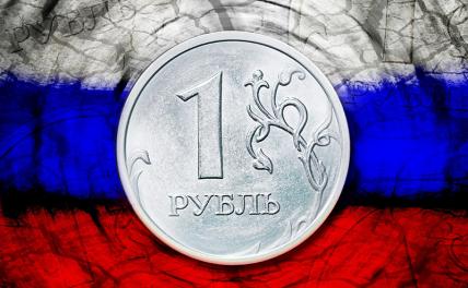 Эксперт назвал «готовый сценарий» обрушения курса рубля