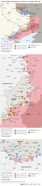 Карта боевых действий в зоне СВО на 17 января 2025 года