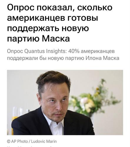 Илон Маск объявил о создании собственной политической партии