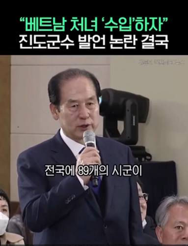 &laquo;Импорт невест&raquo; из Вьетнама: чиновника в Южной Корее исключили из партии