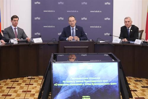 Изменения в Устав Краснодарского края рассмотрели в ЗСК Изменения в Устав Краснодарского края рассмотрели в ЗСК