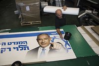 Израиль опроверг информацию о планировании совместного с США удара по Ирану