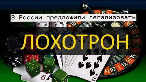 Михаил Делягин о легализации онлайн-казино: «Если мыслить в духе этой инициативы, то можно дойти и до легализации проституции и наркомании» Михаил Делягин о легализации онлайн-казино: «Если мыслить в духе этой инициативы, то можно дойти и до легализации проституции и наркомании»