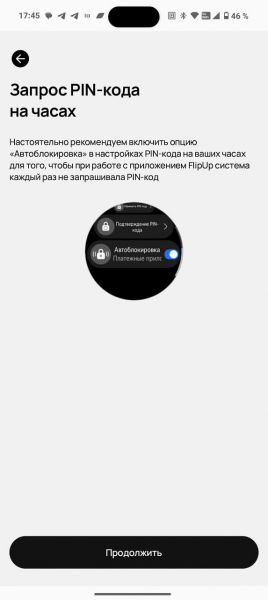 На часах Huawei заработала бесконтактная оплата банковской системы &laquo;Мир&raquo;. Как она изменит привычки?