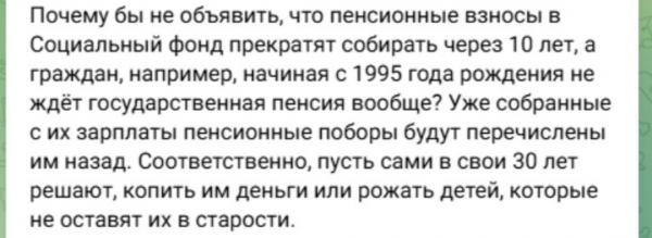 Отмена пенсий: как «сильные мира сего» хотят вернуть нас в пещерный век, где каждый сам за себя, под предлогом традиционных ценностей