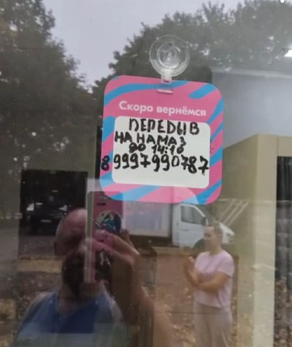 «Перерыв на намаз» в пункте выдачи «Озон»: частная практика или публичное заявление «понаехавших»?
