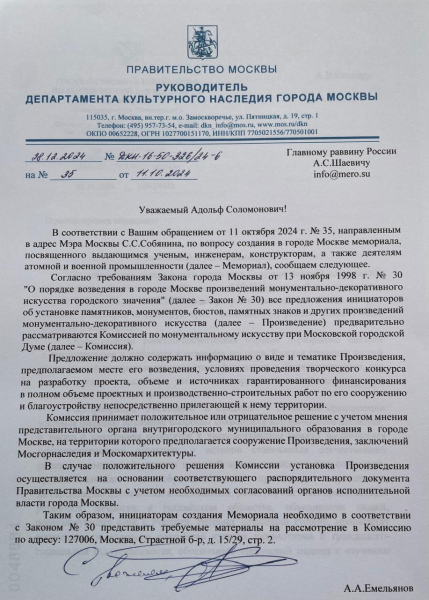 Почему Мединский возглавил делегацию в Стамбуле