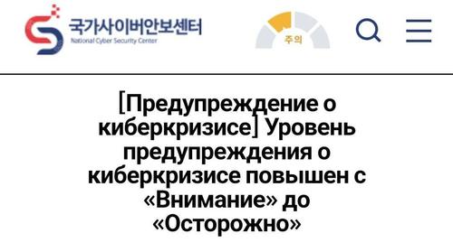 Системный сбой нации: как возгорание батарейки остановило цифровую жизнь Южной Кореи