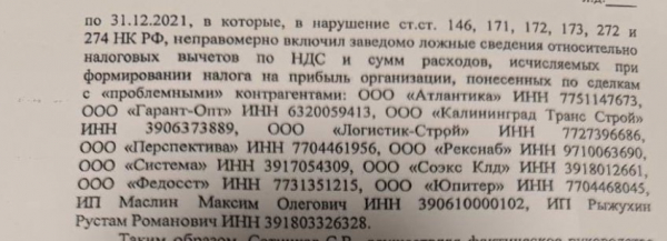 Спрут безнаказанности: почему одному из ключевых фигурантов строительных схем Сергею Сотникову, имеющим криминальное прошлое, удается уходить от закона