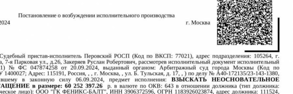 Спрут безнаказанности: почему одному из ключевых фигурантов строительных схем Сергею Сотникову, имеющим криминальное прошлое, удается уходить от закона