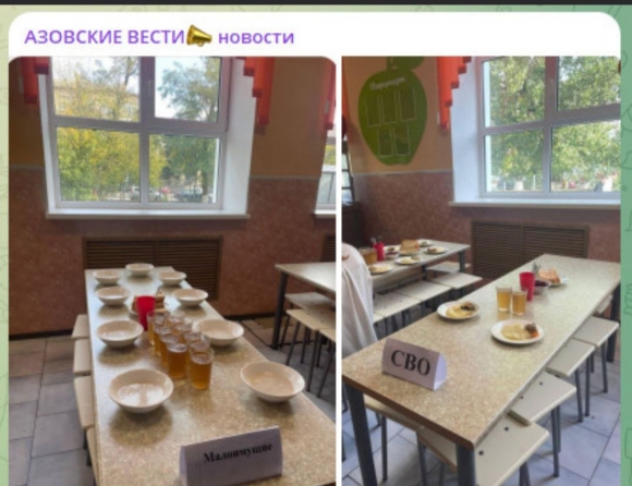 «Столовая сегрегации»: в Азове детей поделили на «своих» и «чужих» за обедом «Столовая сегрегации»: в Азове детей поделили на «своих» и «чужих» за обедом