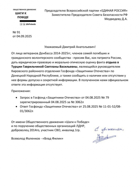 В Донецке проводят проверку работы филиала Госфонда «Защитники Отечества»