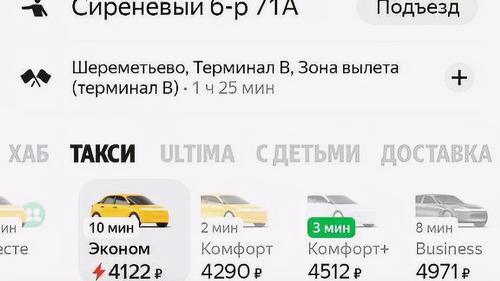 В Москве Яндекс-такси утром из-за снегопада устроило неприятный сюрприз тем, кто должен был ехать в аэропорт В Москве Яндекс-такси утром из-за снегопада устроило неприятный сюрприз тем, кто должен был ехать в аэропорт