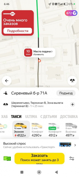 В Москве Яндекс-такси утром из-за снегопада устроило неприятный сюрприз тем, кто должен был ехать в аэропорт В Москве Яндекс-такси утром из-за снегопада устроило неприятный сюрприз тем, кто должен был ехать в аэропорт